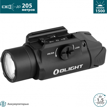 Фонарь OLIGHT PL-3R