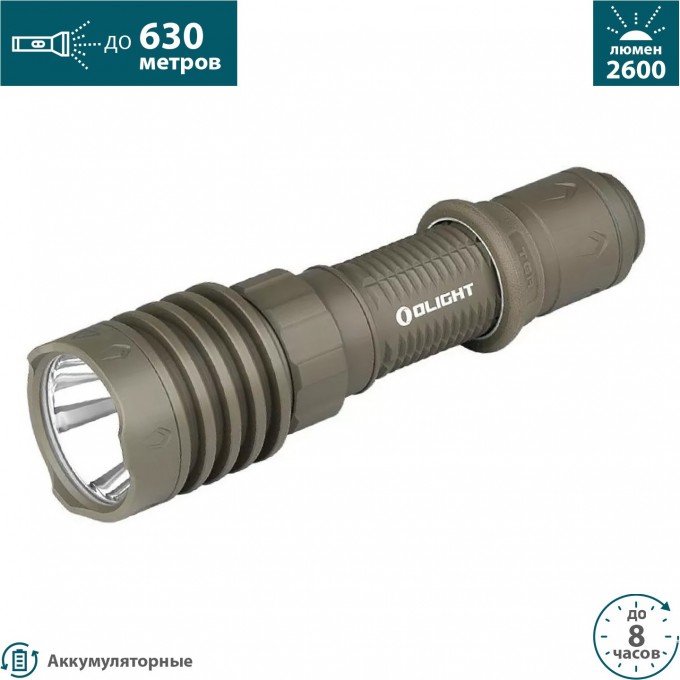 Фонарь OLIGHT WARRIOR X 4 FLAT DARK EARTH 690858